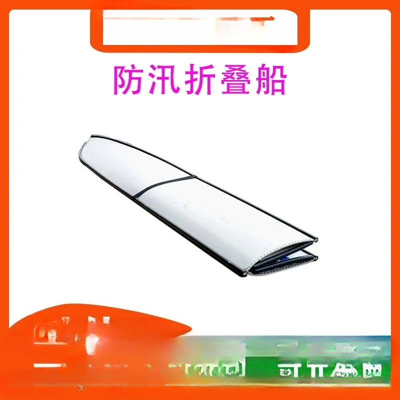 Flood control emergency rescue equipment Flood control folding boat Fire rescue boat Inflatable disaster relief rubber boat