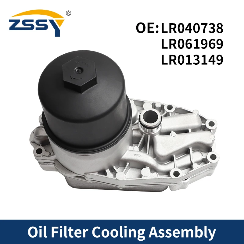 

LR013149 LR040738 OIL COOLER 3.0 V6 DIESEL FOR LAND ROVER DISCOVERY 4 RANGE ROVER RR SPORT VELAR OIL RADIATOR BASE 2012-2023