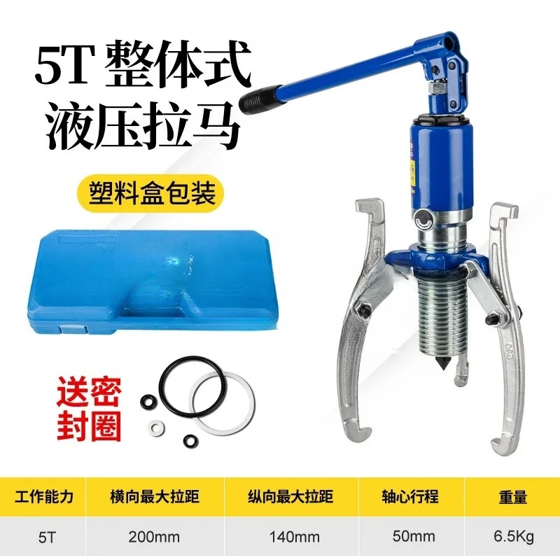 hydraulic puller, two claws, three claws, 5T10T20T30 ton bearing disassembly, puller forging, thickening