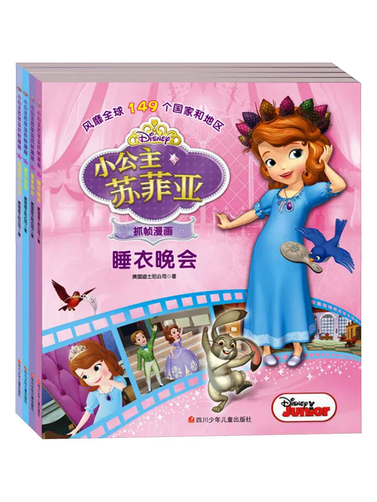 

Книга-Winshare Little Princess Sophia Frame Capture Comic, набор из 4 книг