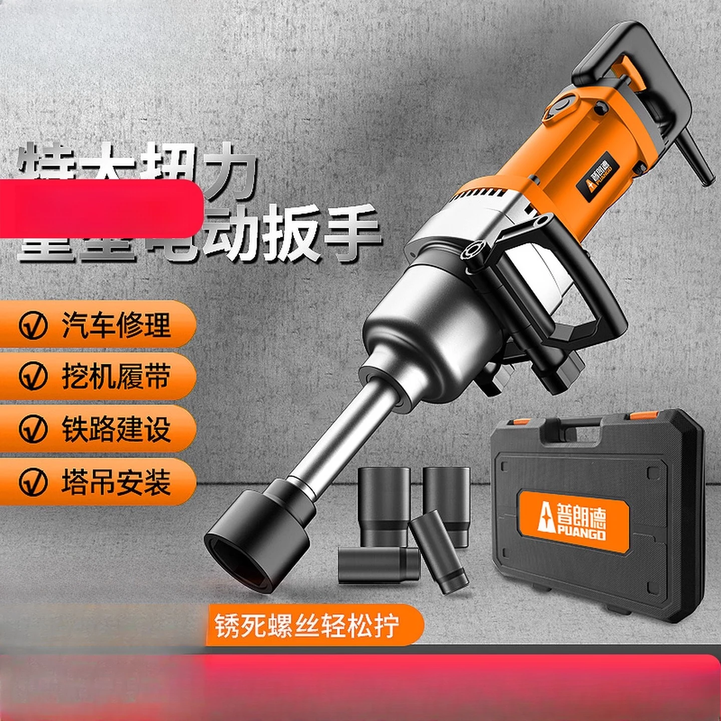 220V Electric Wrench, High-Power Impact Wrench, Heavy-Duty Electric Pneumatic Wrench, Industrial Grade Socket Tool