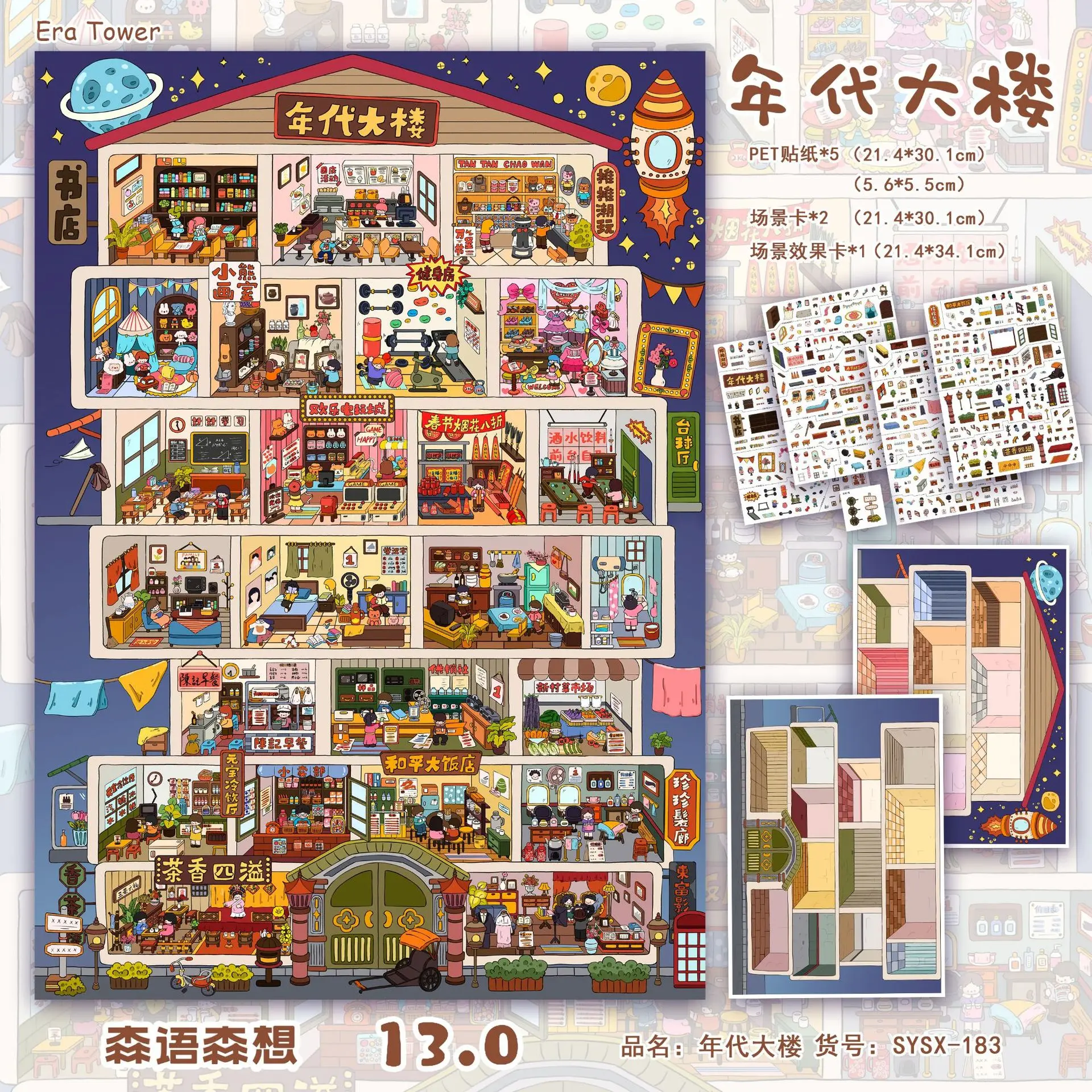 

Building & Treehouse Scene Stickers DIY Mini Diorama Stackable Landscape Stickers Creative Stress Relief Decorative Supplies
