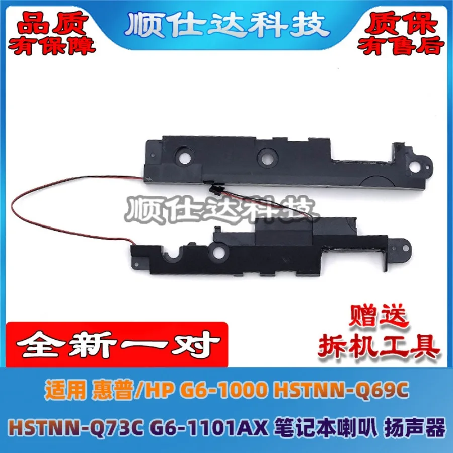 CC for HP G6-1000 HSTNN-Q69C HSTNN-Q73C G6-1101AX Speaker, Speaker