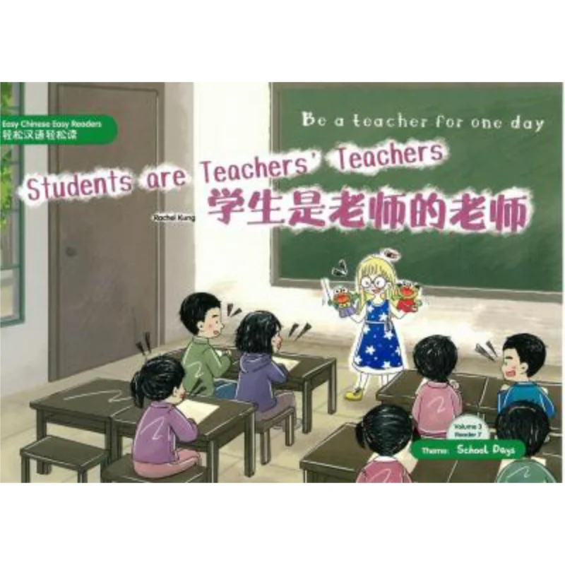 

Легкие китайские легкие читателиУпрощенная версия Том 3 считывателя 7 тематических школьных днейСтуденты – учишители 9789620440717