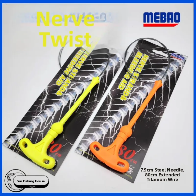 Mebaoyingbang Road Fishing Titanium Wire Nerve Twist 80cm Steel Needle 75cm Fish Killing Auxiliary Body Sashimi Preservation