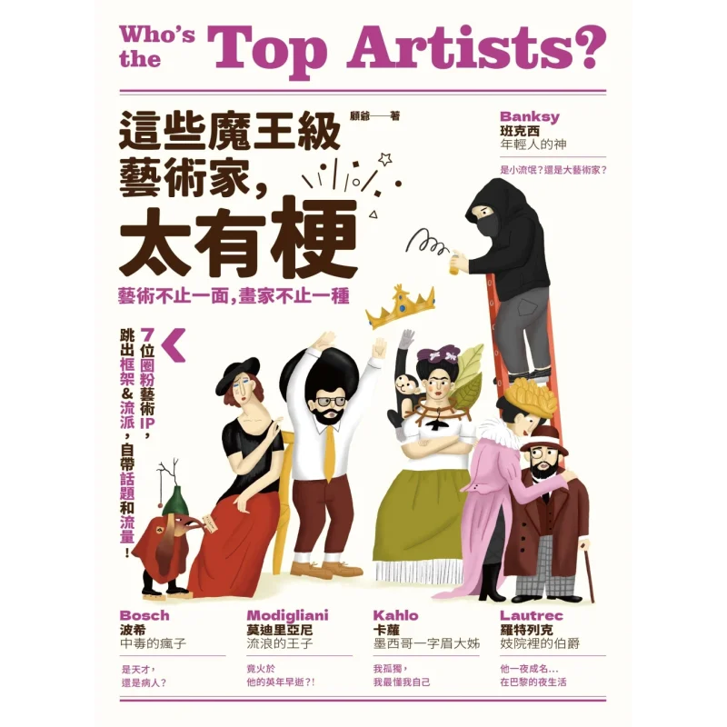 Ces artistes de niveau maître sont tellement amusants, 7 œuvres d'art qui ont conqui les fans, se libérant des cadres et des genres et virent le monde au devant de leurs yeux.