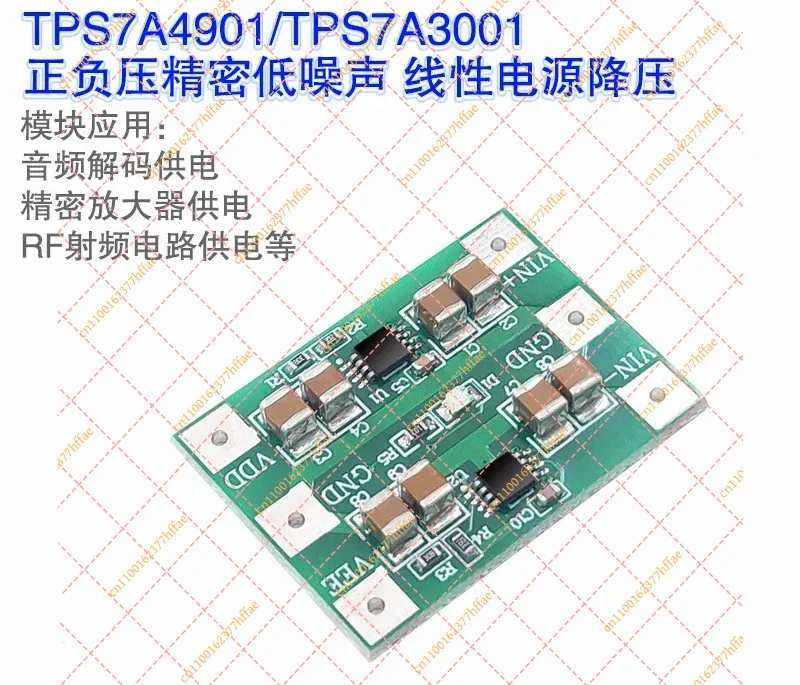 TPS7A4901/TPS7A3001 Positive and Negative Linear Power Supply/High Performance Linear Power Supply
