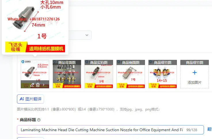 Laminating Machine Head Die Cutting Machine Suction Nozzle for Office Equipment And Filing Products