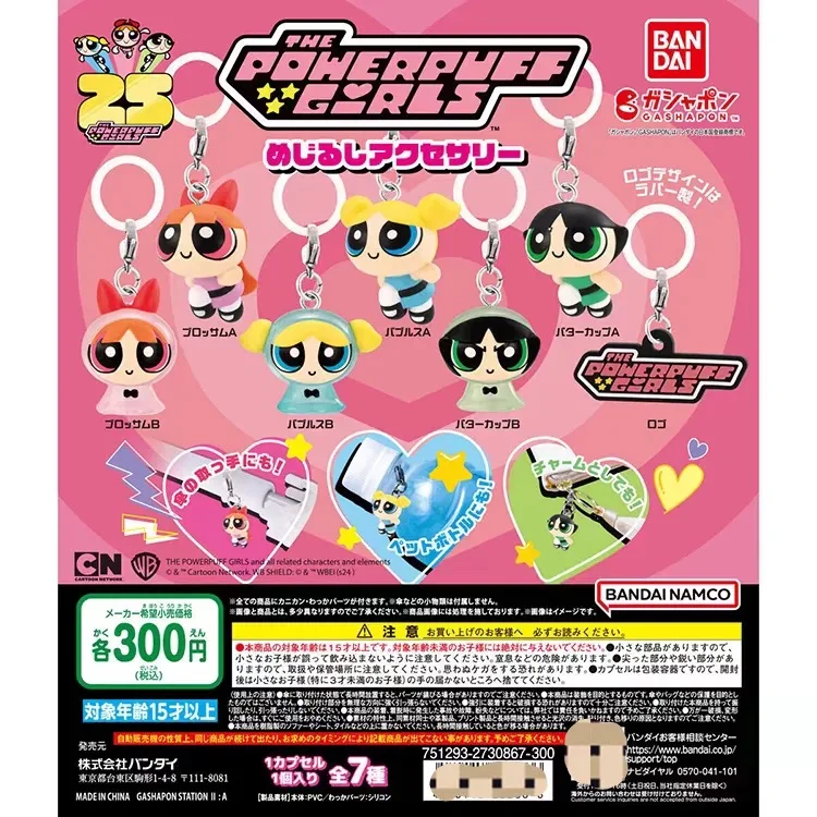 

Powerpuff Girls Teru Teru Bozu Figure Charm - Gashapon Keychain for Bag Backpack Zipper, Kawaii Marking Tag