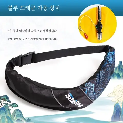 성인용 자동 팽창식 휴대용 낚시 구명 조끼, 부력 허리 벨트, 전문 낚시 장비, 자동차 구명 벨트 매뉴얼