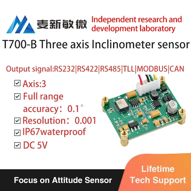 X Y Z three axis digital output RS485   RS422   RS232   inclination  sensor with high vibration resistance