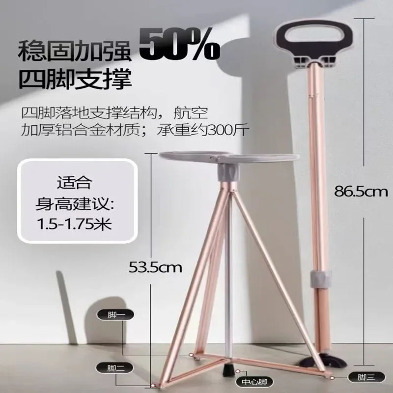 Crane stool Multifunctional cane chair Non-slip walking aid Folding portable light walker