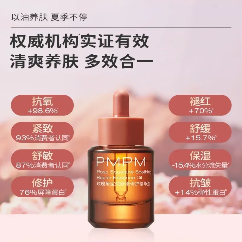 

PMPM Rose Essence Oil Укрепляющая эссенция против морщин Осветляющая антивозрастная восстанавливающая чувствительная кожа Увлажняющая Корея Уход за кожей