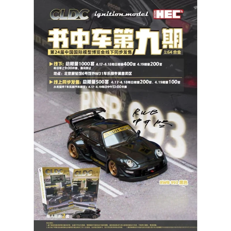 1:64 2026 North Exhibition Limited Edition alloy die-cast miniature simulation car model,Creative decorative item,festival gift