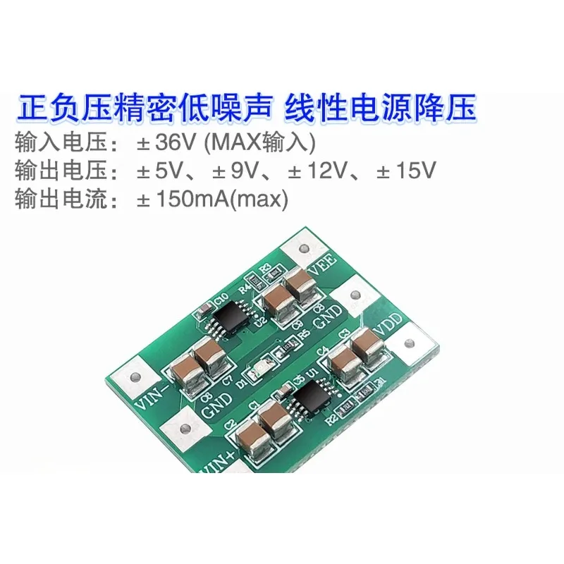 7A4901/TPS7A3001 Positive and Negative Linear Power Supply/High Performance Linear Power Module Amplifier Special