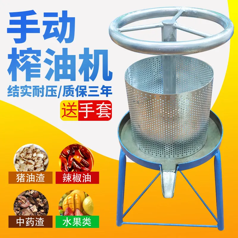 

Oil Press Household Small Pig Oil Residue Fat Residue Cake Press Vegetable Filling Pepper Fruit Traditional Chinese Medicine Ext