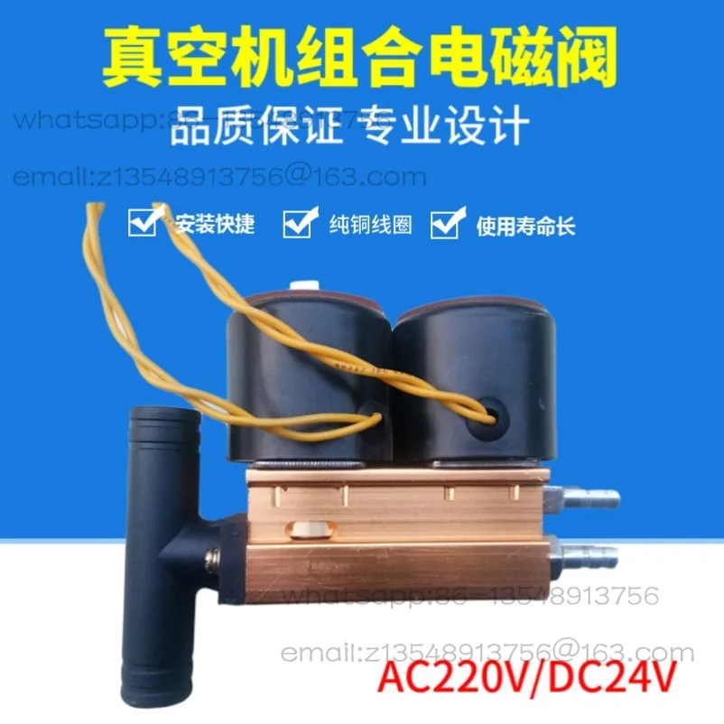 Commercial vacuum packaging machine combination valve integrated solenoid valve inflation and deflation control valve