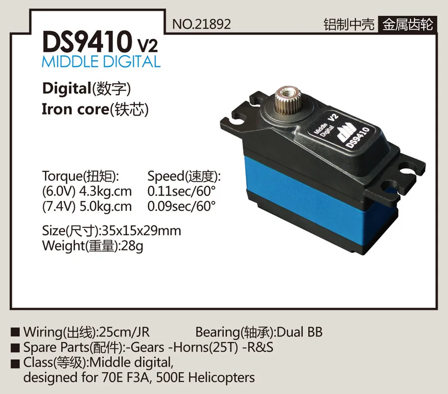 DUALSKY double day DS9410 V2 medium metal tooth 28g large torque 5KG high pressure 70E steering gear fixed wing