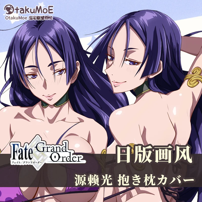 Anime Fate/Grand Order Minamoto No Raikou Sexy Dakimakura Hugging Body Pillow Case Cover Japanese Pillowcase Cushion Gifts OT