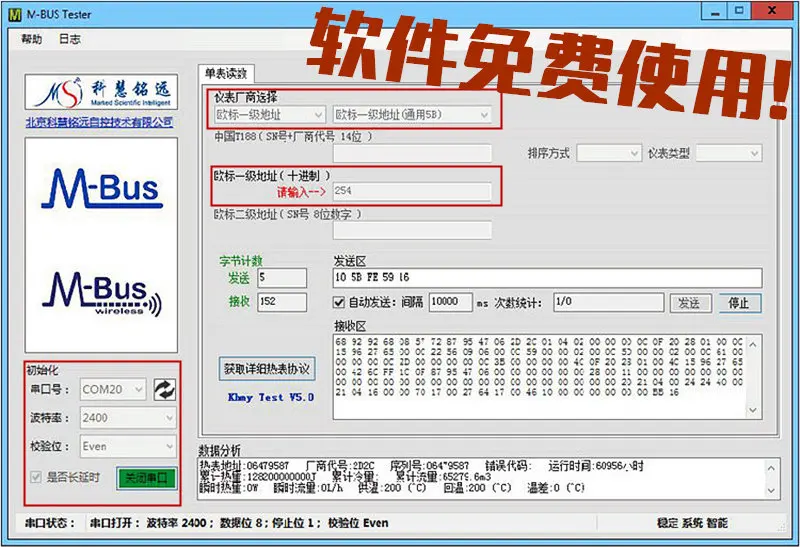 Imagem -04 - Mbus M-bus para Rs232 485 Conversor 100 Carga Kh-cm-m100 Mbus Concentrador