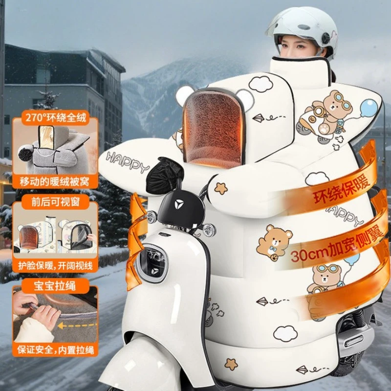 Winter Motorcycle Windshield Parent-child Windproof Waterproof Warm Battery Bike Scooter Thickened Shoulder Pads Split Fork