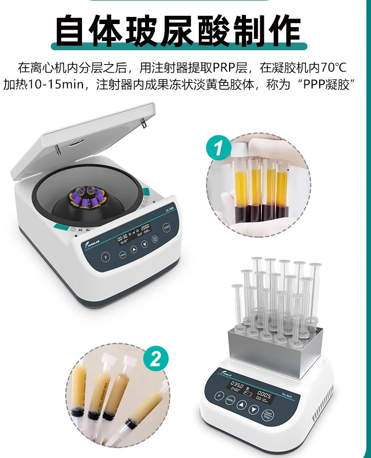 CGF variable speed centrifuge PRP beauty serum separation PPP protein gel preparation heating PRF dental laboratory