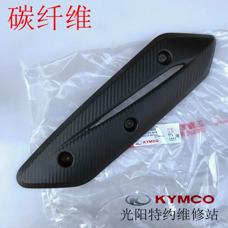 For KYMCO Like 125 Accessories Motorcycle Exhaust Pipe Cover Anti-Scalding Cover Muffler Cover