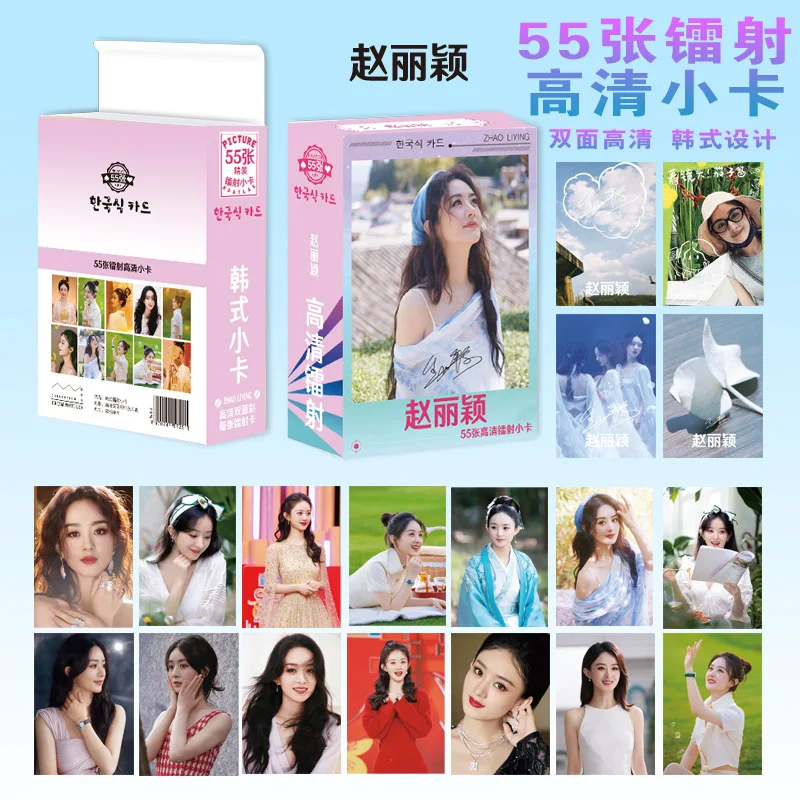 Cheng Yi 55pcs double sided laser small lomo cards