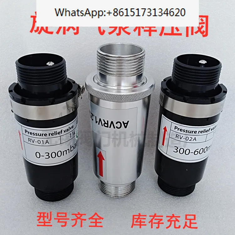 Blower pressure relief valve RV-01A/RV-02A High pressure blower pressure relief valve GV-01/GV-02 vacuum pump