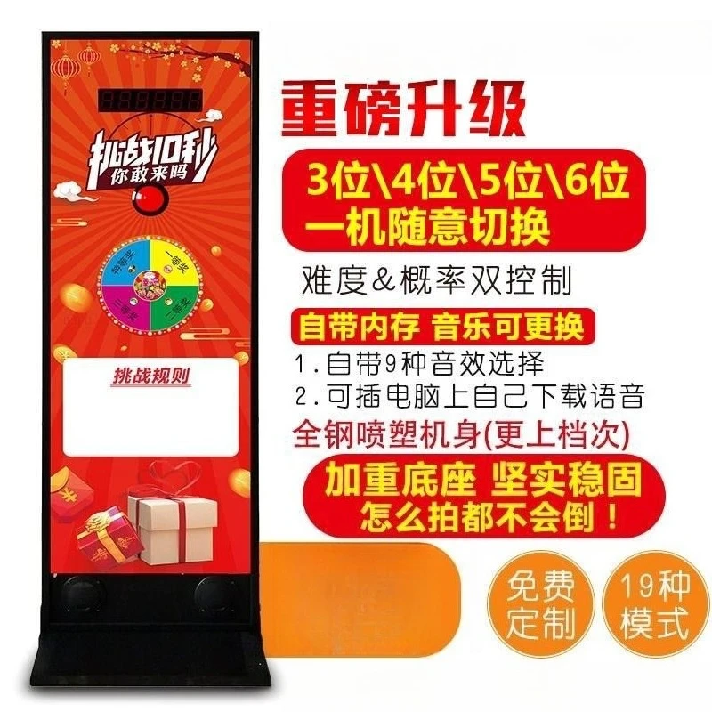 Manufacturer's game props challenge 10-second all-in-one machine voice broadcast 10-second challenge machine drainage activity