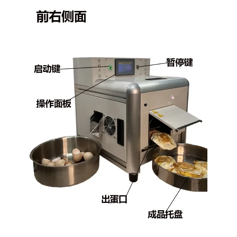 Automatic Intelligent Omelette Machine, Multi-functional Commercial Fast Automatic Separation, Automatic Turning of Eggshells