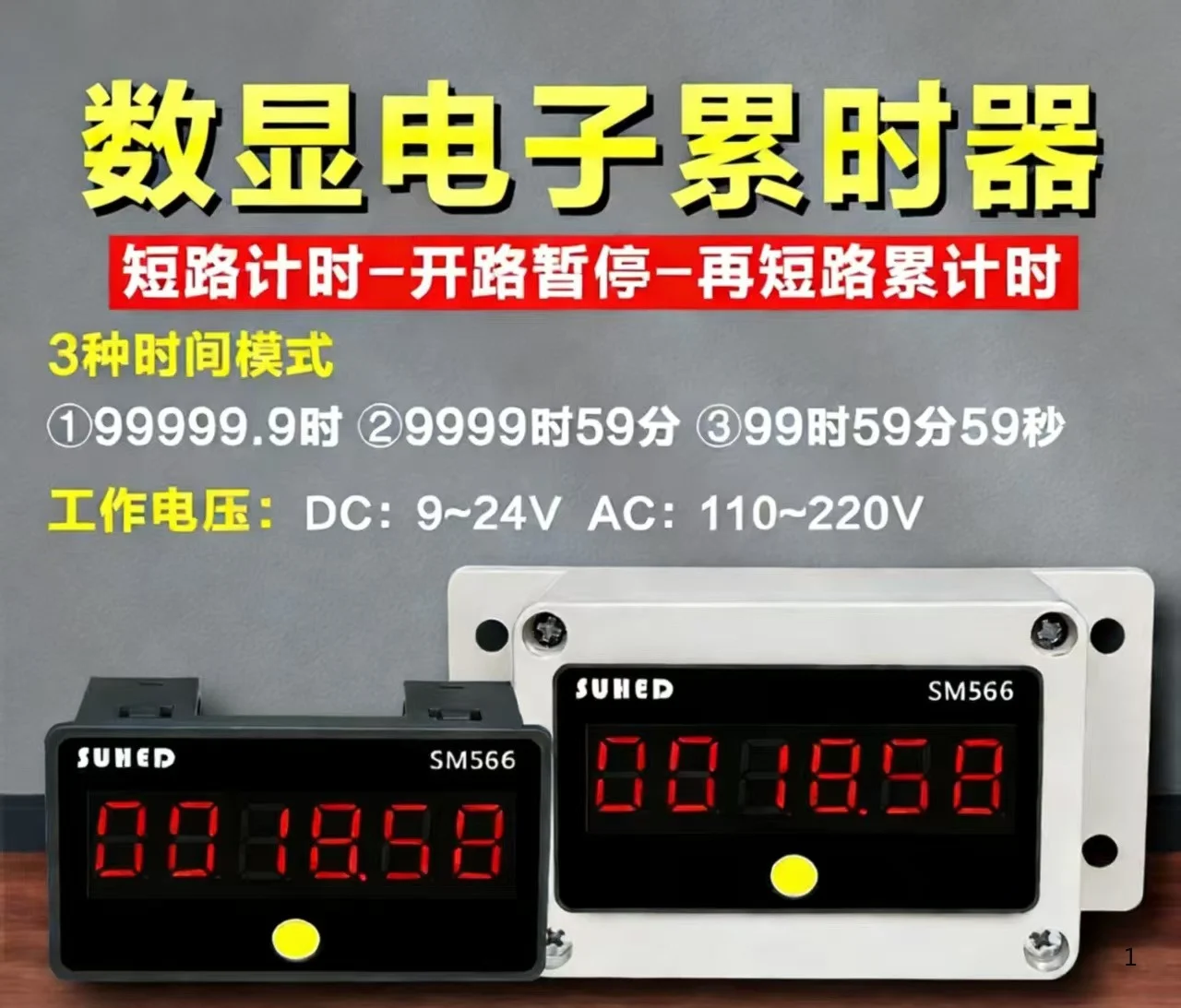 Machinery Equipment Working Timer Running Time Recorder Electronic Digital Display Industrial Automatic Accumulation Timer