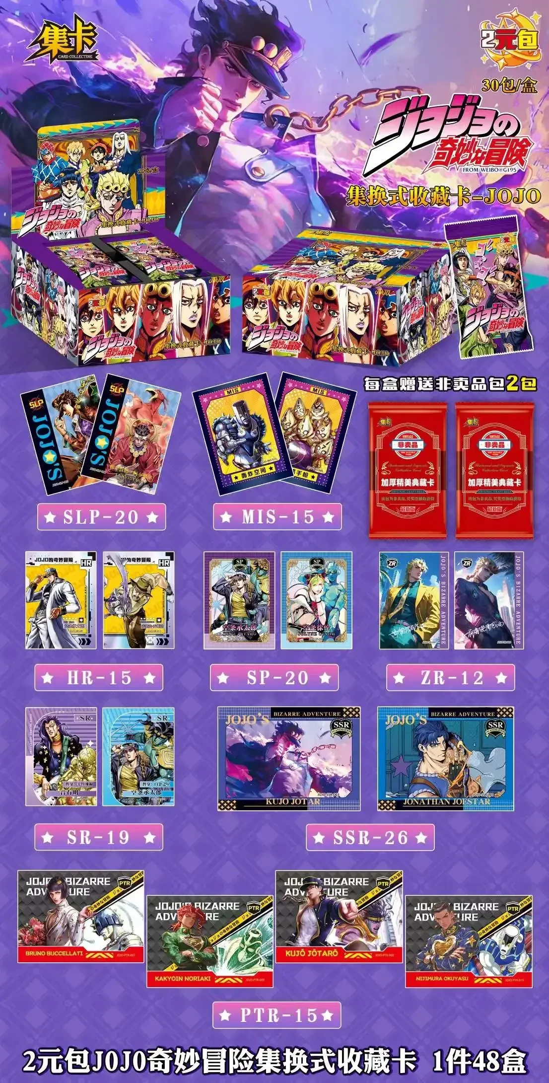 30Pcs Japanese Anime JoJo Bizarre Adventure Jojo Cards Characters Collection Cards Hobby Game Collectibles for Children Gifts