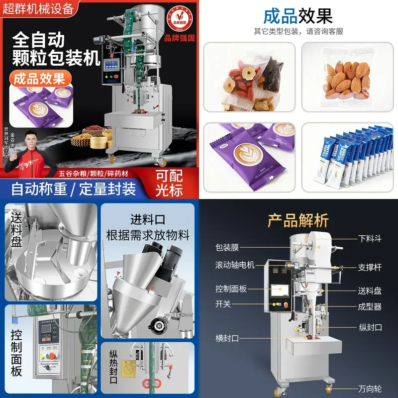 Automatic Granular Powder Multi-Head Weighing Packaging Machine for Seasoning Whole Grains Scented Tea Medicinal Materials