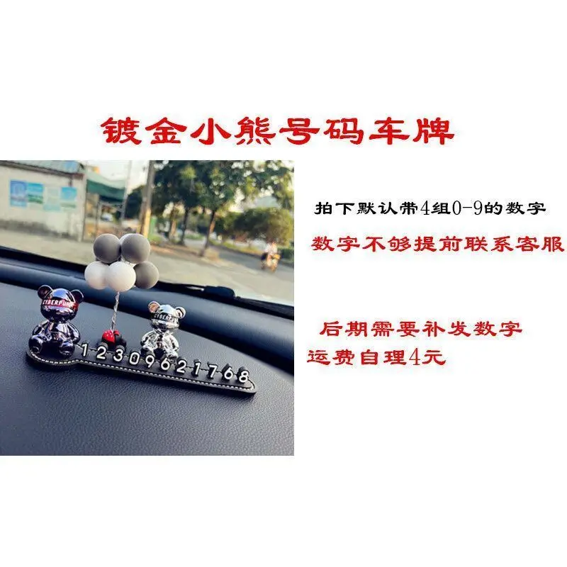 Gilded Bear Temporary Parking Number Plate High-end Car Creative Ornaments for Men Moving Car Phone Plates for Girls Cute - view 2