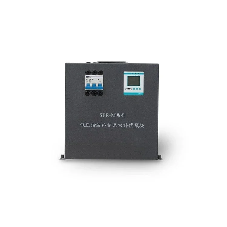 SFR-M series intelligent dynamic anti-harmonic low voltage power capacitor module