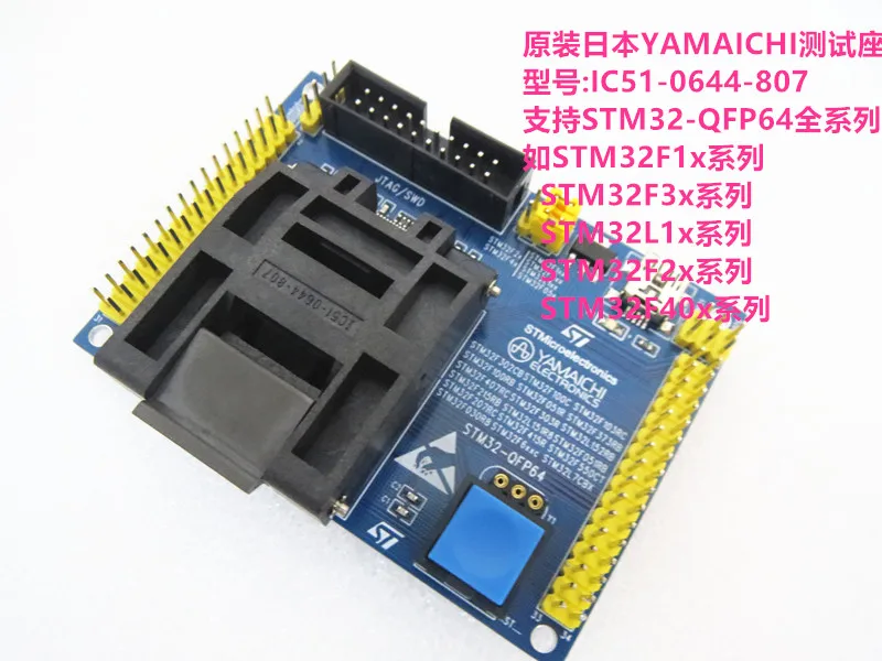 STM32 GD32F103 STM32F205 STM32F407 IC testing seat Test Socket test bench