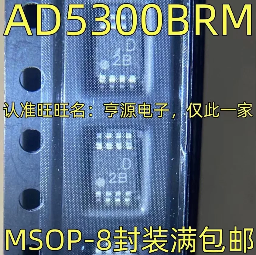

5PCS AD5300 AD5300BRM BRMZ D2B MSOP-8