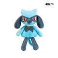  Riolu 40cm