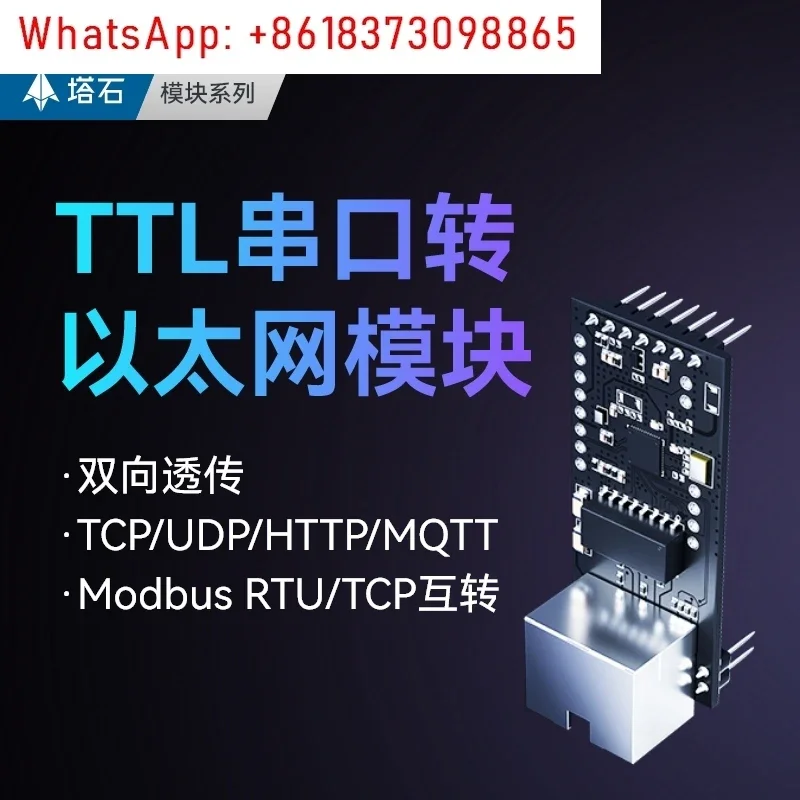 TTL serial port to Ethernet module serial port Comm. Svcs. device tcp ip data transmission serial port to network