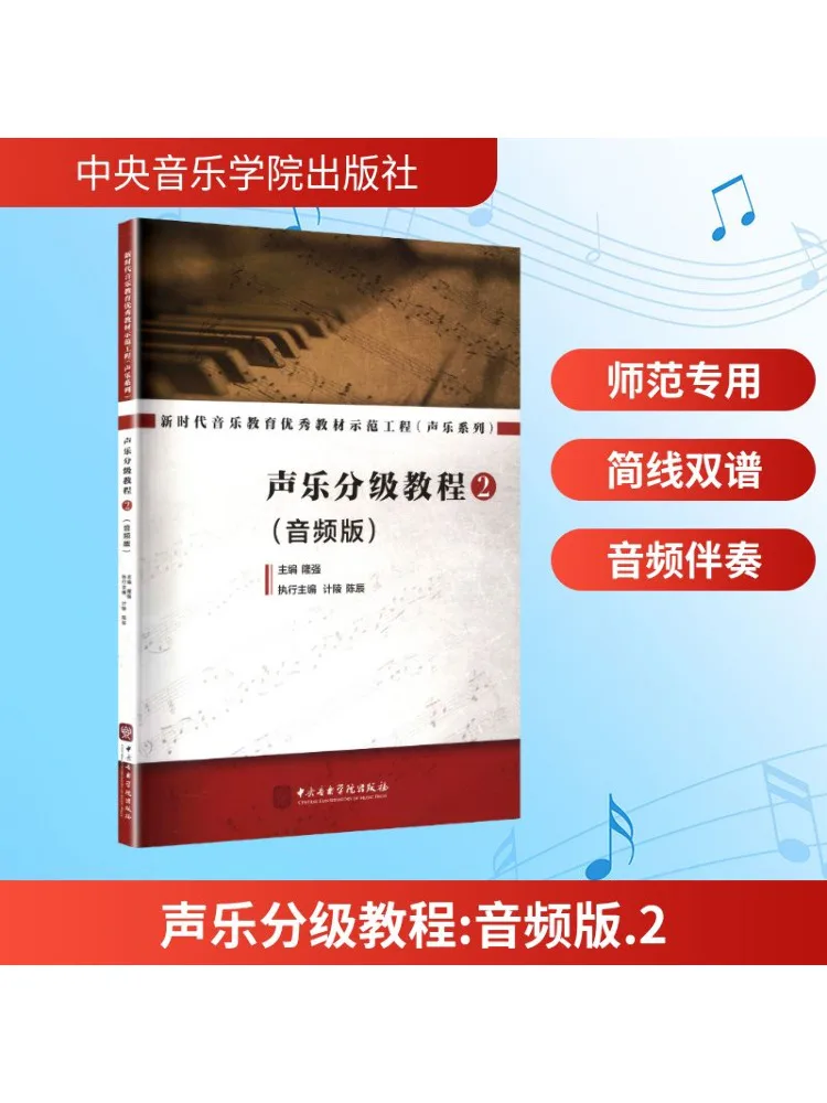 

Книга-Winshare градуированные учебники в вокальной музыке 2.