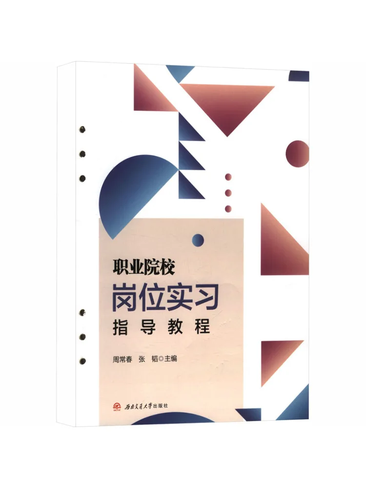 Book-Winshare Vocational School Job Internship Guidance Tutorial