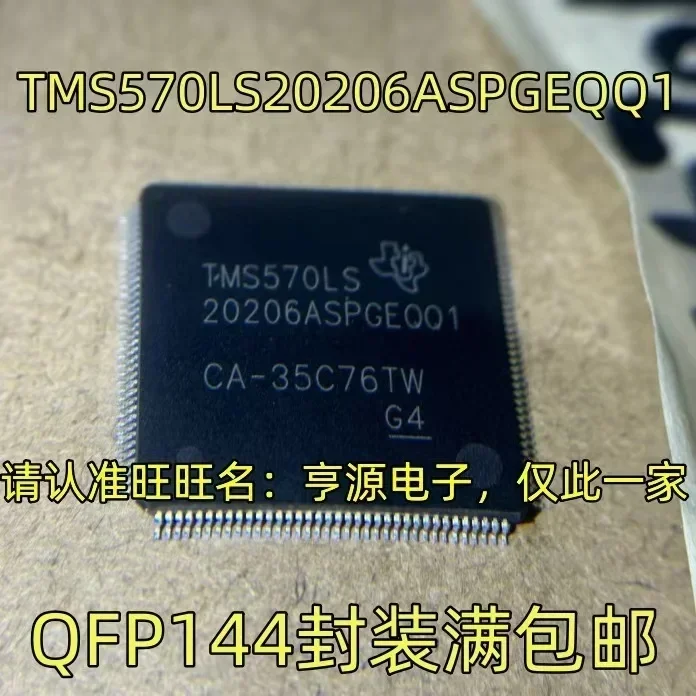 1-10PCS TMS570LS20206ASPGEQQ1 TMS570LS QFP144