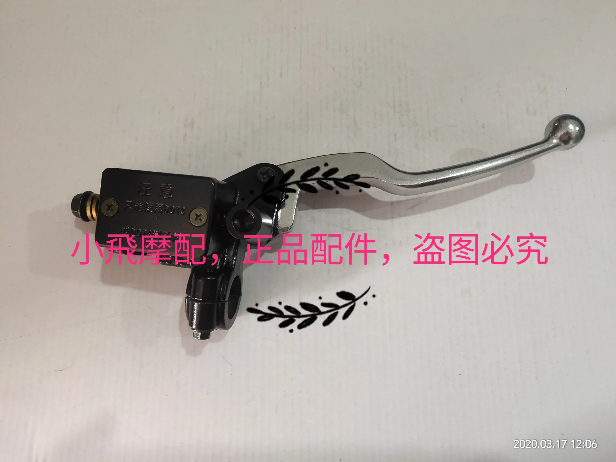 Fit Benelli Tnt125 Tnt135 Accessories Tnt 135 Front Oil Pump Body Assembly Front Brake Disc Brake Hydraulic Hydraulic Brake Hand