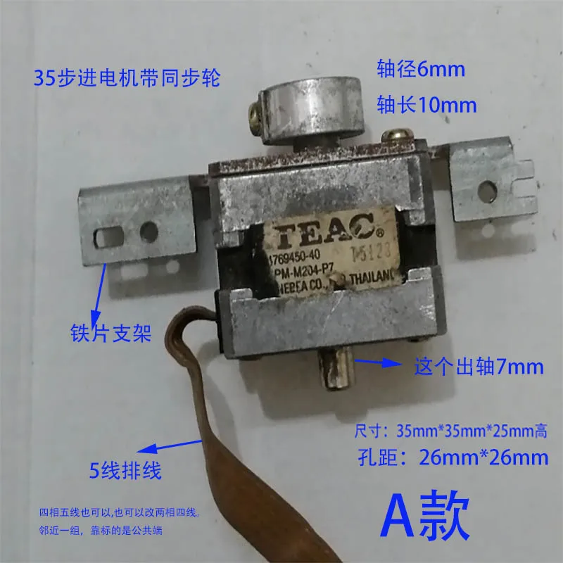 Clearance torque 35 stepper motor, four phase five wire, 1.8 ° 3D printing, 12V precision drive, adjustable speed