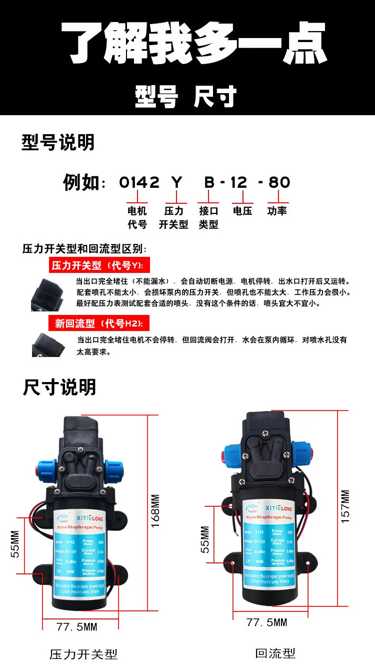 DC 12V 80W Mikro membran Wasserpumpe selbst ansaugend Boost ing DC 80W elektrisch für Spray Pestizid Garten farm – Detail 5