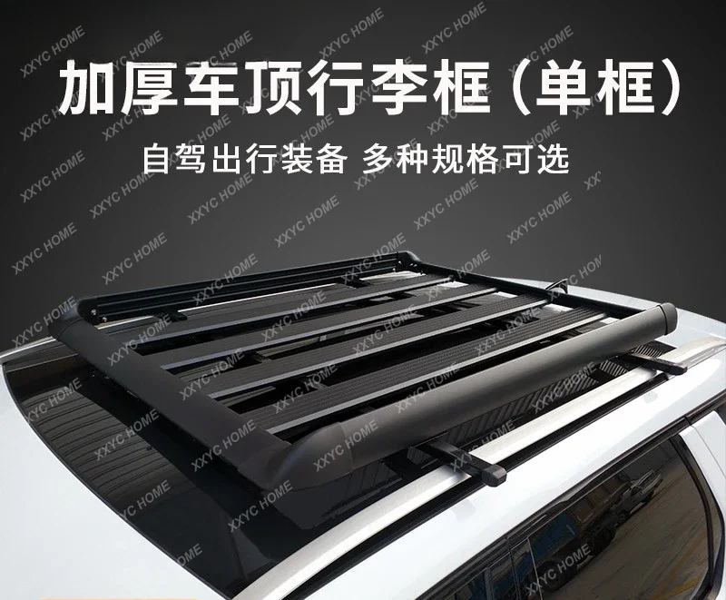 Single frame car luggage rack frame shelf car thickened aluminum alloy roof frame modified car SUV universal black