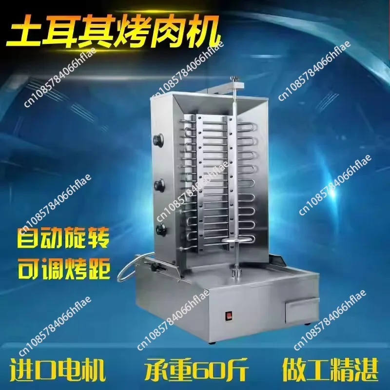 Far-infrared 1.2M Shawarma Grill Chicken Kebab Maker       Desktop Commercial Automatic Doner Kebab Cutting Machine for Party