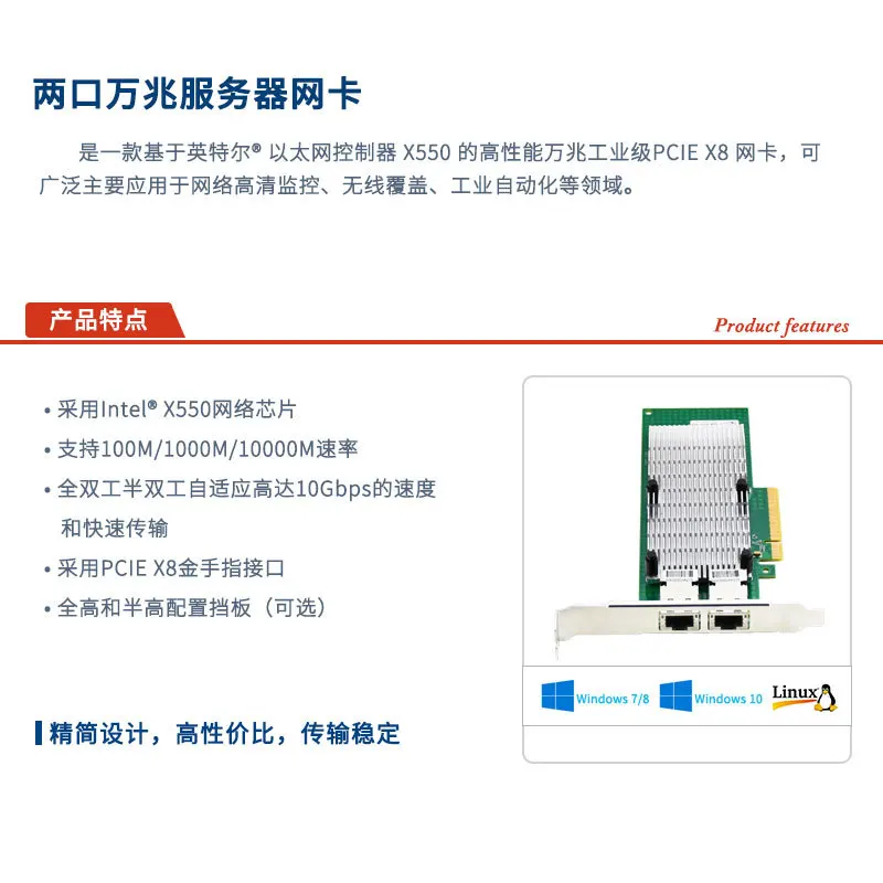 Applicable To EFT-123 X550 Chip 10 Gigabit Dual Network Port PCIE X8 Ethernet Server Expansion Card Network Interface Card