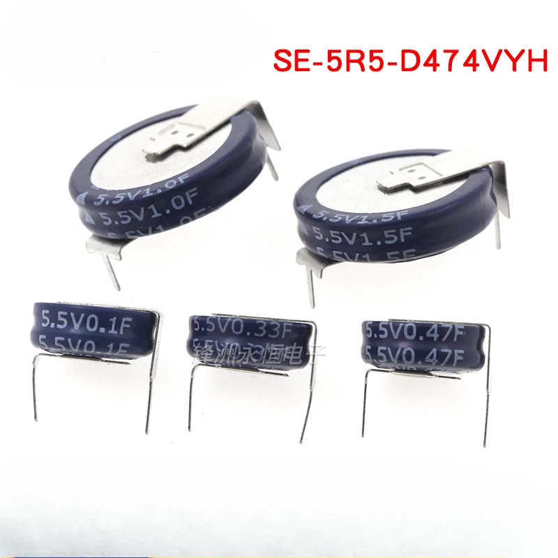 H Type Faraday Capacitor 5.5V0.1F/0.33/0.47/1/1.5F Super Capacitor SE-5R5-D474VYH